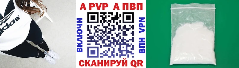 где купить наркоту  Светогорск  Alpha PVP VHQ 