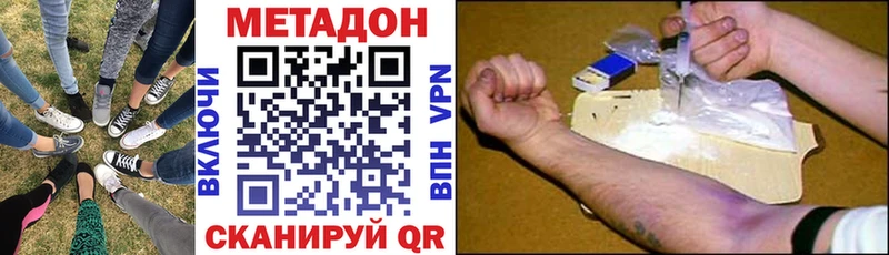 Метадон VHQ  где купить   Светогорск 