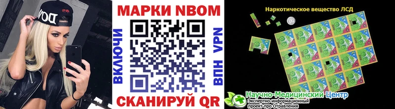 Марки N-bome 1,5мг  Светогорск 